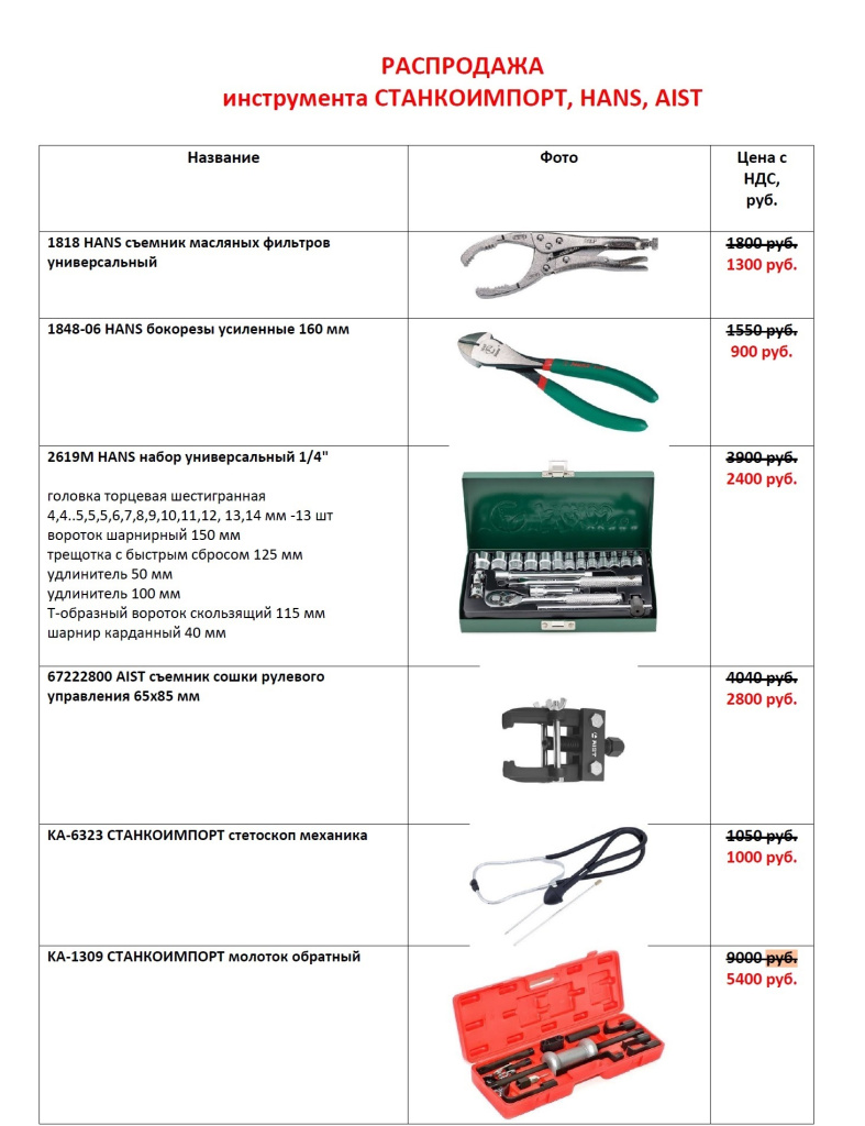 Распродажа1.jpg
